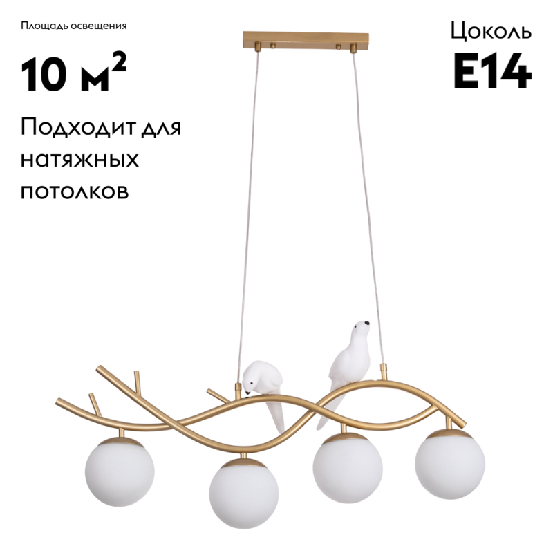 Подвесная люстра Arte Lamp Eltanin A3422SP-4GO в #REGION_NAME_DECLINE_PP#