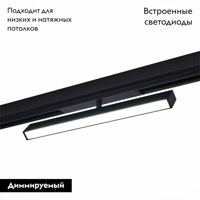 Трековый светильник ST Luce Skyline 220 ST378.406.18 в Санкт-Петербурге