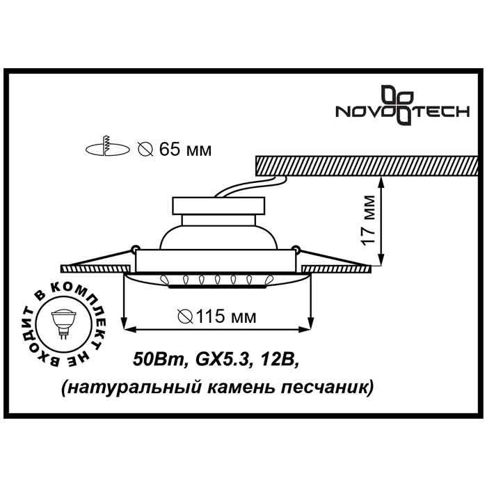 Встраиваемый светильник Novotech Pattern 080 370096 в Санкт-Петербурге