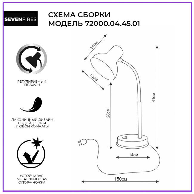 Настольная лампа Seven Fires Eir 72000.04.45.01 в Санкт-Петербурге