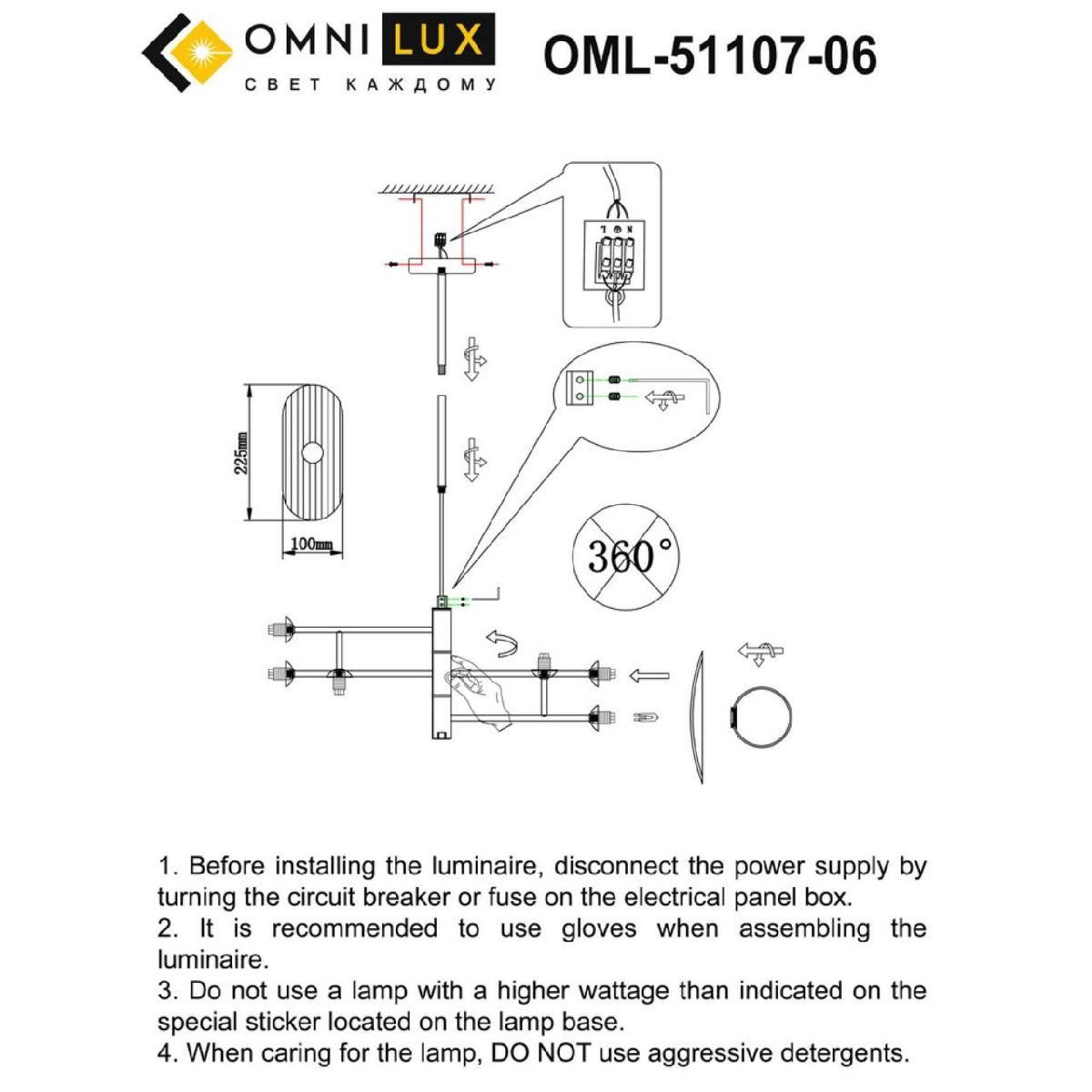 Люстра на штанге Omnilux Margno OML-51107-06 в Санкт-Петербурге