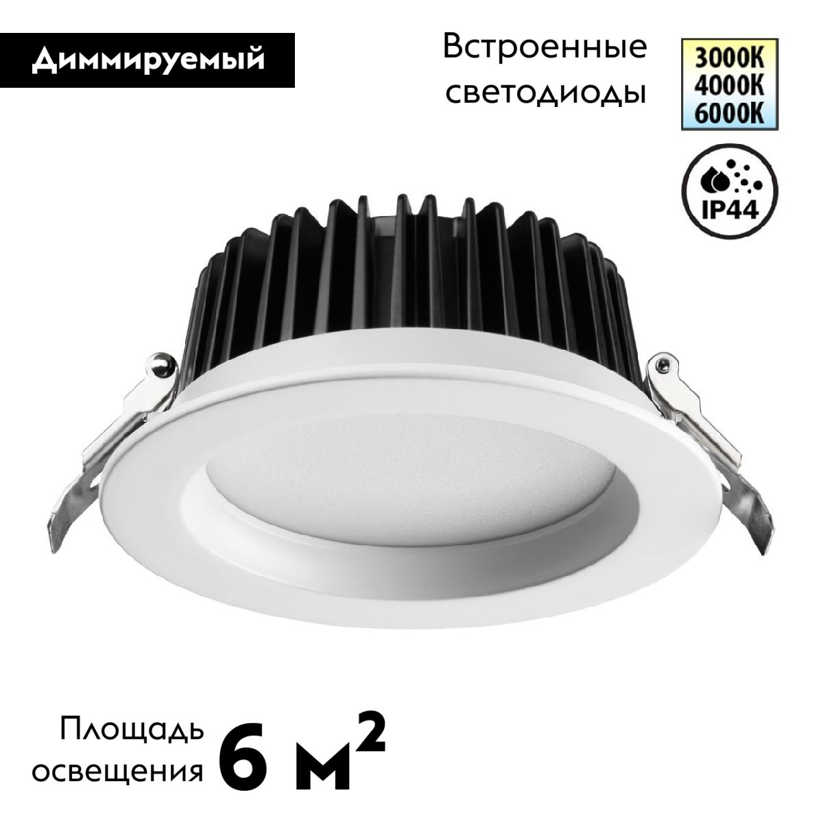 Встраиваемый светильник Novotech Drum 359414 в Санкт-Петербурге