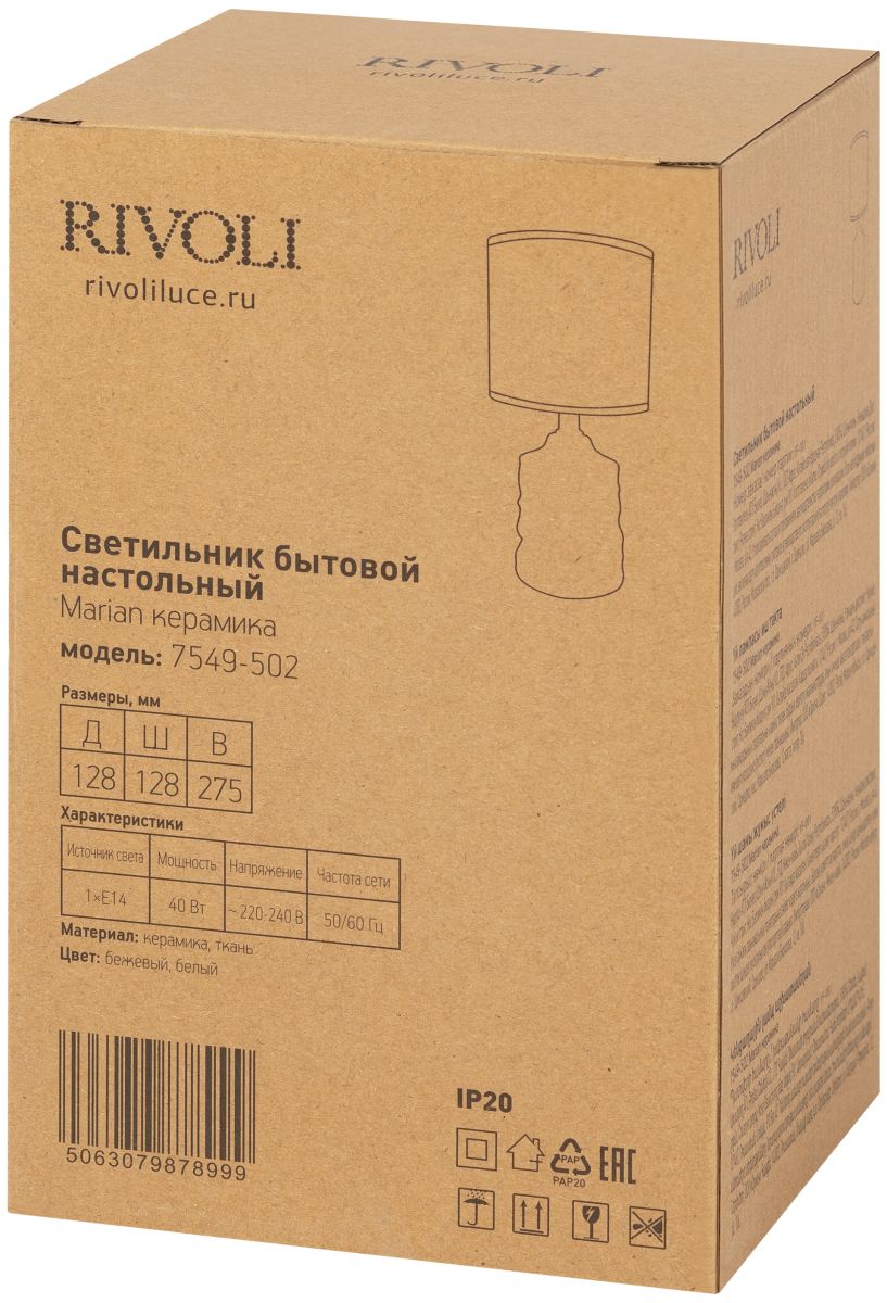 Настольная лампа Rivoli Marian 7549-502 Б0070135 в Санкт-Петербурге