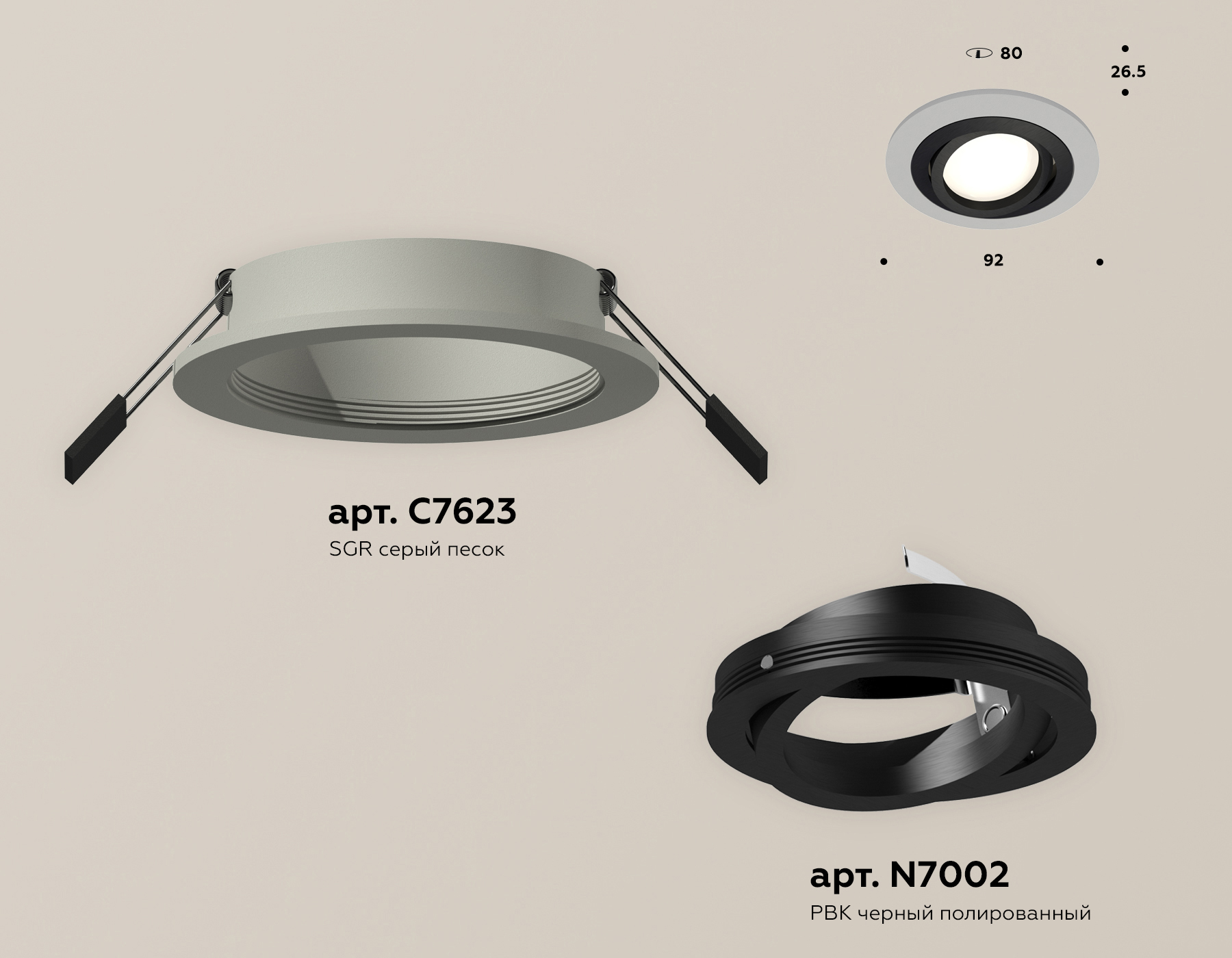 Встраиваемый светильник Ambrella Light Techno Spot XC7623081 (C7623, N7002) в Санкт-Петербурге