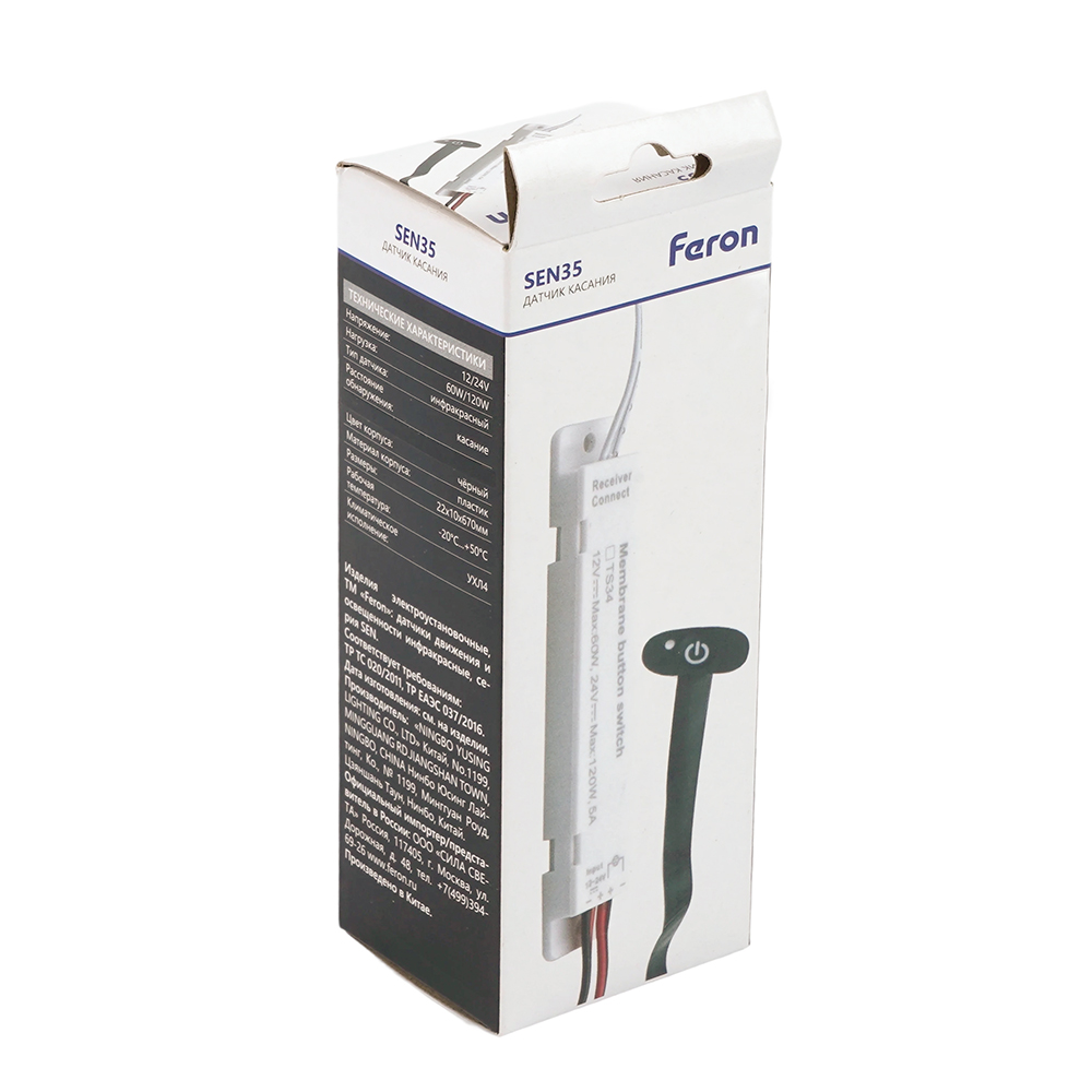 Датчик движения Feron SEN35 на касание, встраиваемый, IP20, 12/24V, 60/120W 52167 в #REGION_NAME_DECLINE_PP#