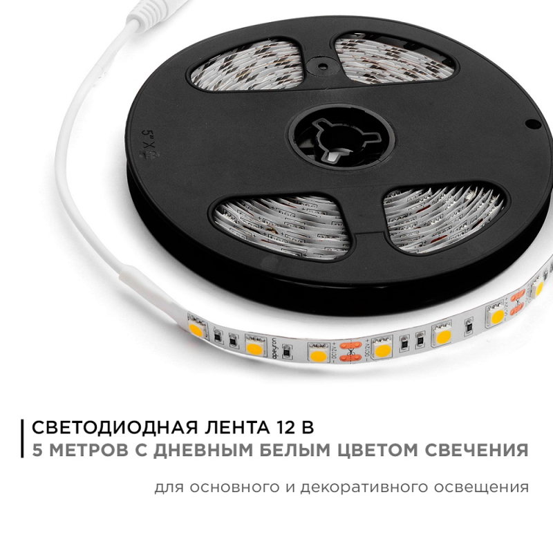 Светодиодная лента Apeyron 12В СТ 14,4Вт/м smd5050 60д/м IP20 700Лм/м 5м 4000К 00-129 в #REGION_NAME_DECLINE_PP#