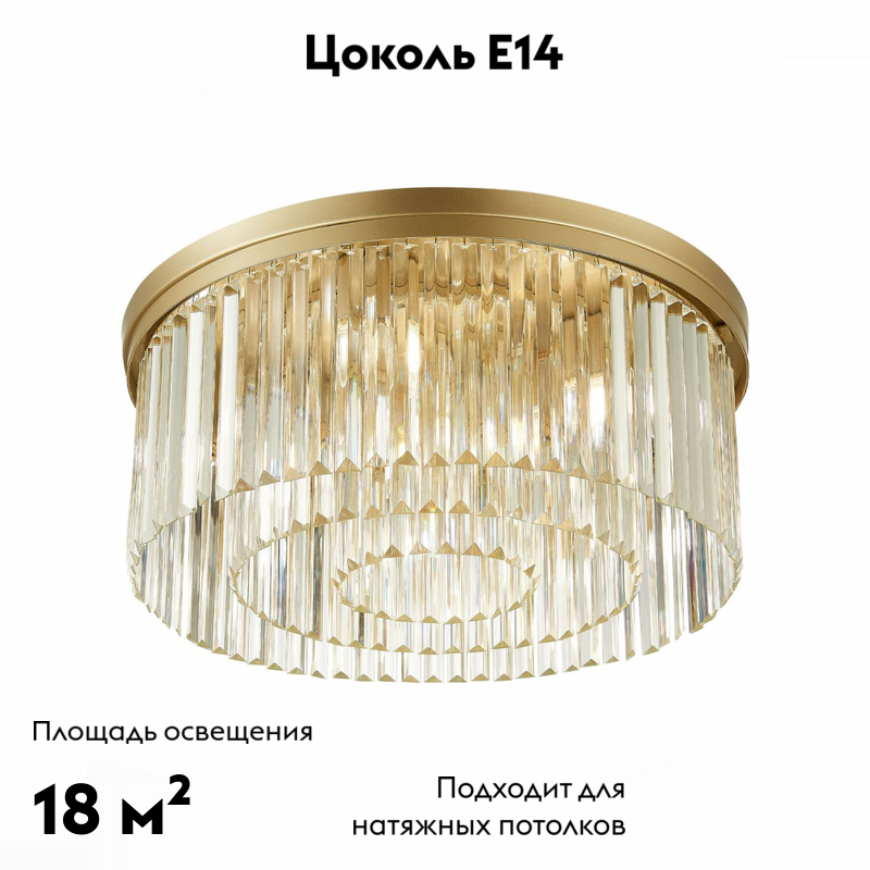 Потолочная люстра ST Luce Ercolano SL1624.202.09 в Санкт-Петербурге