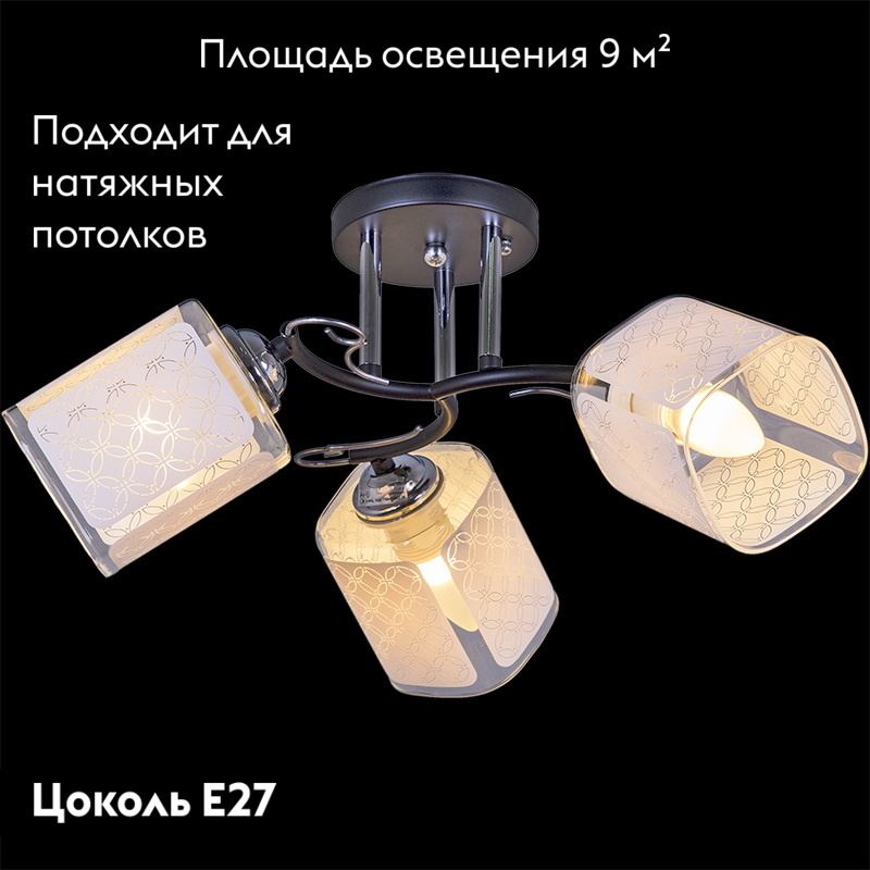 Потолочная люстра Reluce 01128-0.3-03 в Санкт-Петербурге