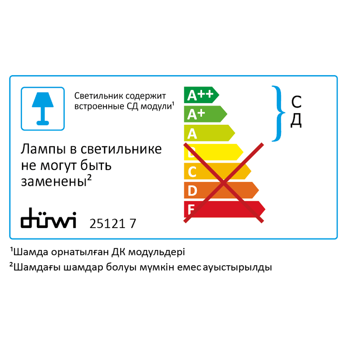 Настенно-потолочный светильник Duwi Round 25121 7 в Санкт-Петербурге