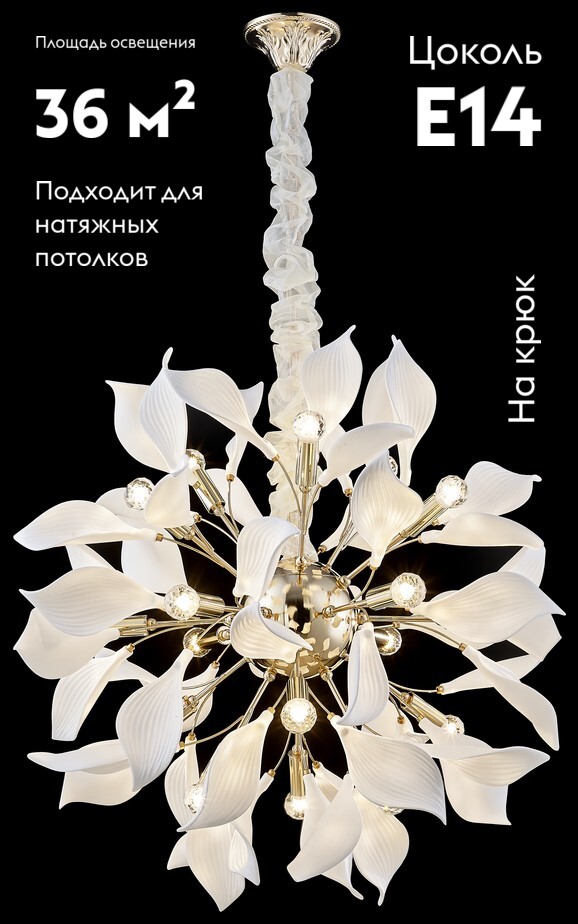 Подвесная люстра Wertmark Miranda WE123.18.303 в #REGION_NAME_DECLINE_PP#