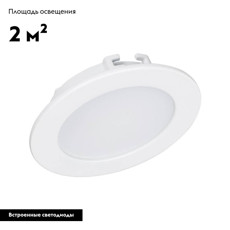 Светодиодная панель Arlight 5Вт IP20 3000K 350-400лм 021432 в Санкт-Петербурге