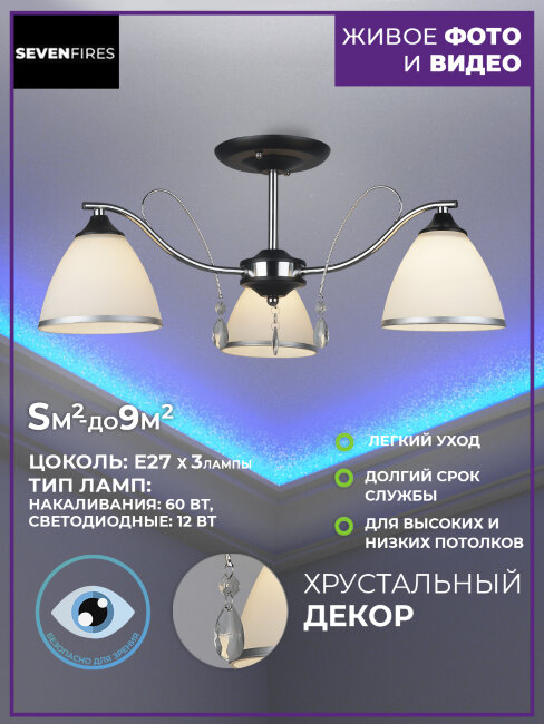 Люстра на штанге Wedo Light Dzintars 66018.01.13.03 в Санкт-Петербурге