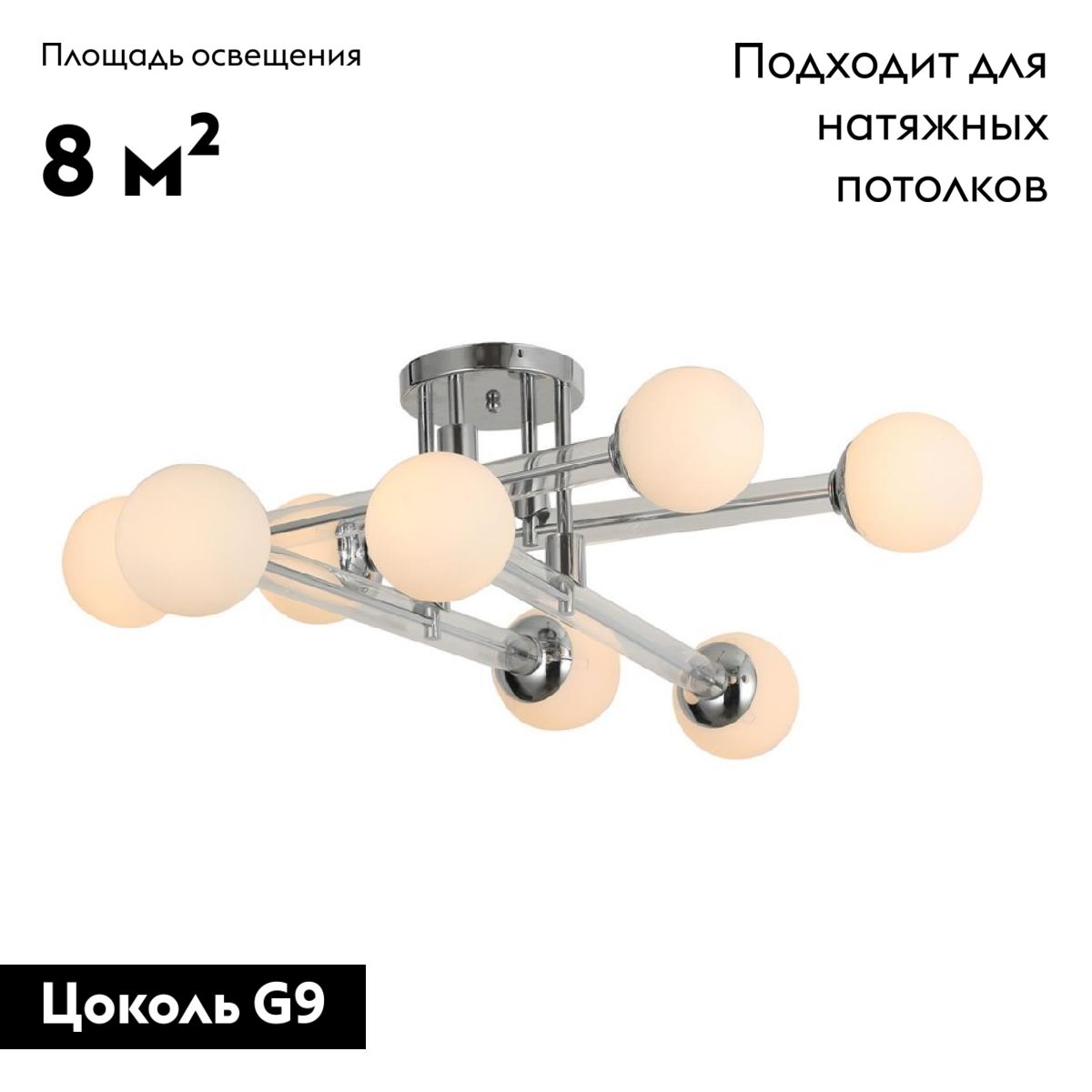 Потолочная люстра Omnilux Bucine OML-29517-08 в #REGION_NAME_DECLINE_PP#