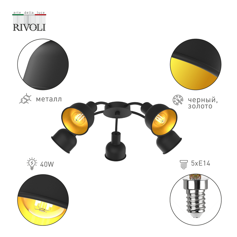 Потолочная люстра Rivoli Jessica 7050-735 Б0054676 в Санкт-Петербурге