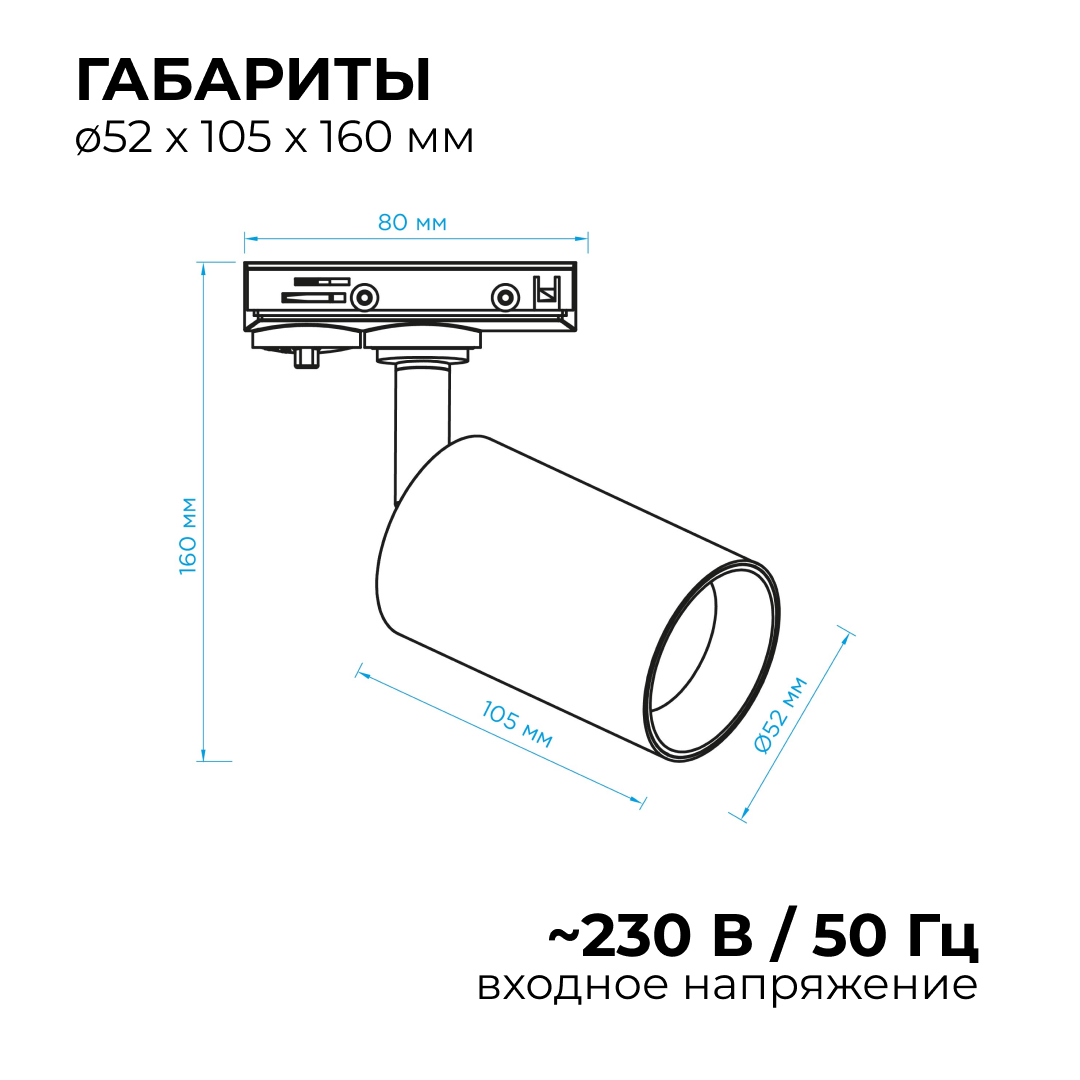 Трековый однофазный светильник Apeyron 25-02 в Санкт-Петербурге