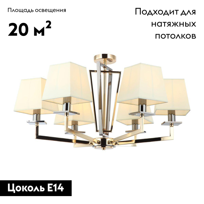 Подвесная люстра Moderli Anna V2671-6P в Санкт-Петербурге