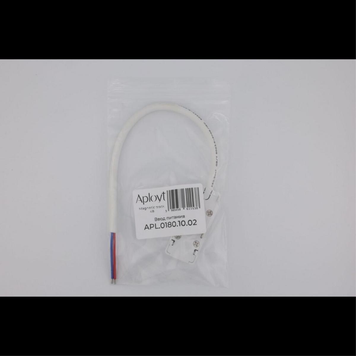 Ввод питания Aployt Magnetic track 48 APL.0180.10.02 в Санкт-Петербурге