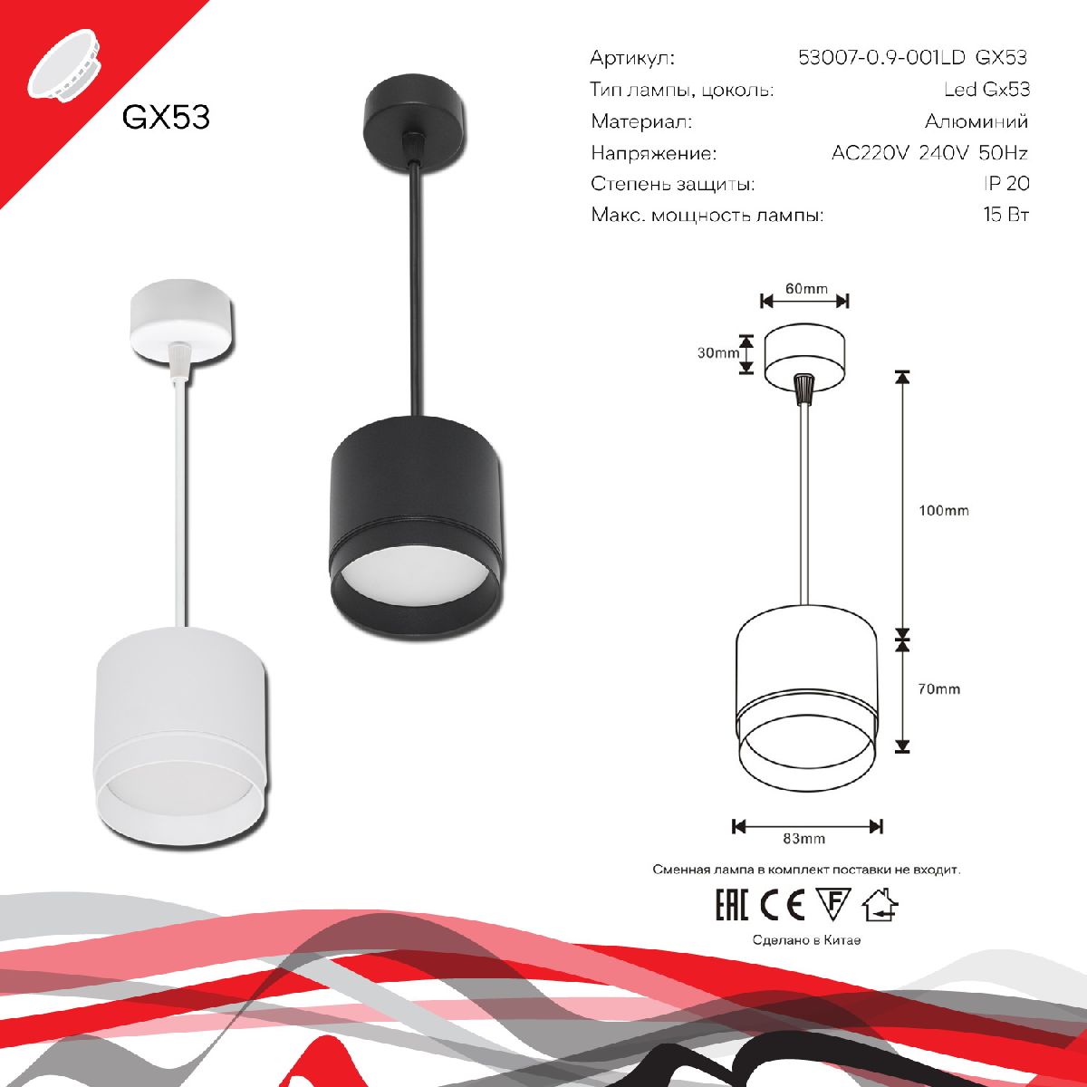 Подвесной светильник Reluce 53007-0.9-001LD GX53 WT в Санкт-Петербурге