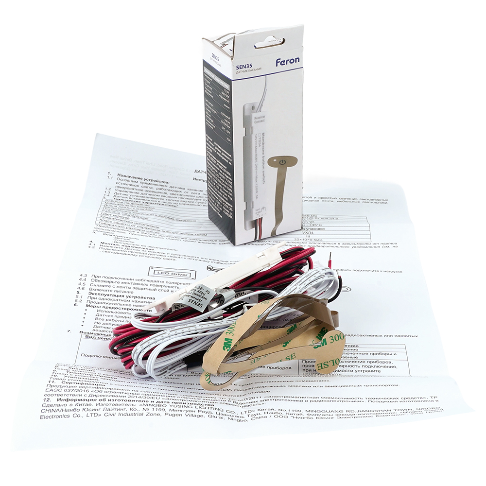 Датчик движения Feron SEN35 на касание, встраиваемый, 12/24V, 60/120W 52166 в #REGION_NAME_DECLINE_PP#