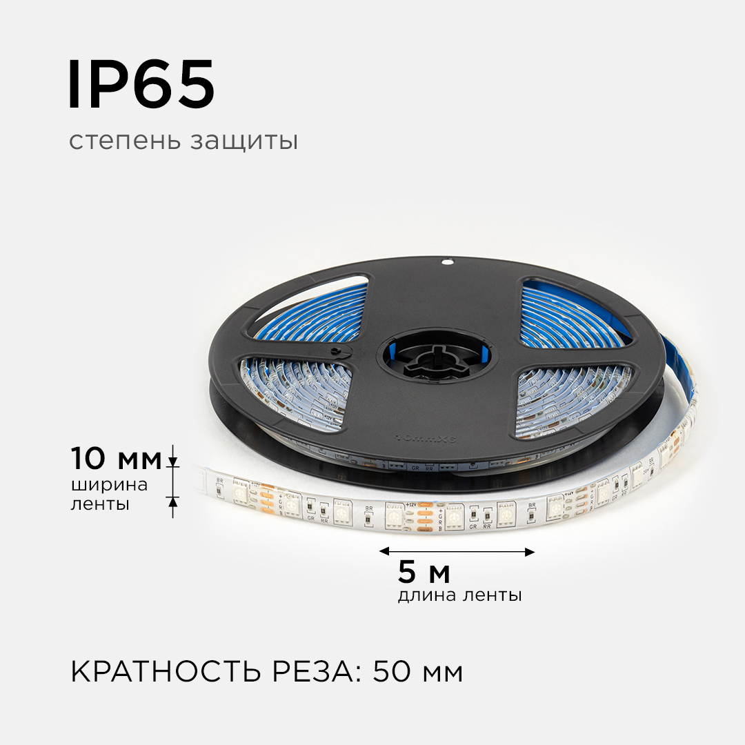 Светодиодная влагозащищенная лента Apeyron 12В 5050 14,4Вт/м RGB 5м IP65 LSE-276 в Санкт-Петербурге