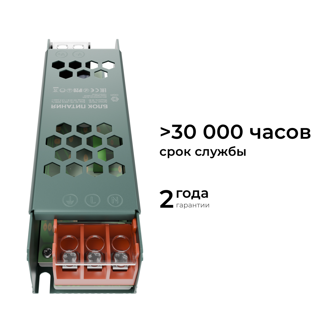 Блок питания Apeyron 24В, 40Вт, 175-240В, 1,6А, IP20 PS3-56 в Санкт-Петербурге
