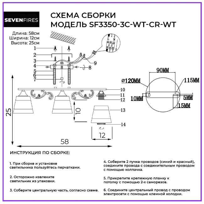 Потолочная люстра Seven Fires Floriana SF3350/3C-WT-CR-WT в Санкт-Петербурге