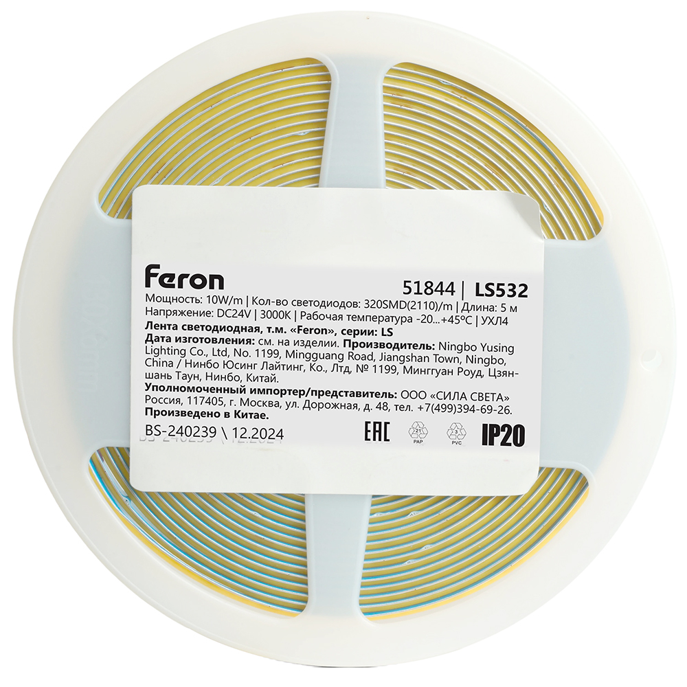 Светодиодная лента Feron LS532 24В 2110 12Вт/м 3000К 5м IP20 51844 в Санкт-Петербурге