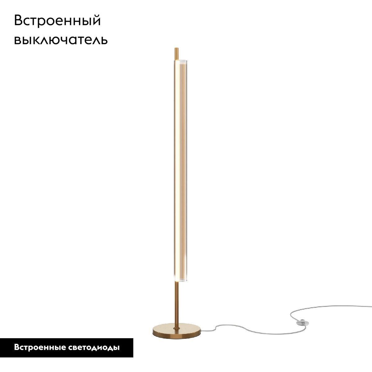 Торшер Maytoni Loom MOD258FL-L15BS3K в Санкт-Петербурге