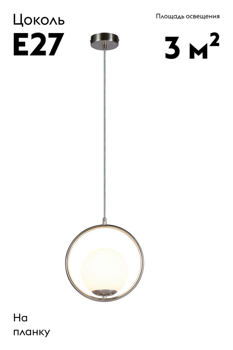 Подвесной светильник Moderli Barocco V11580-1P в Санкт-Петербурге