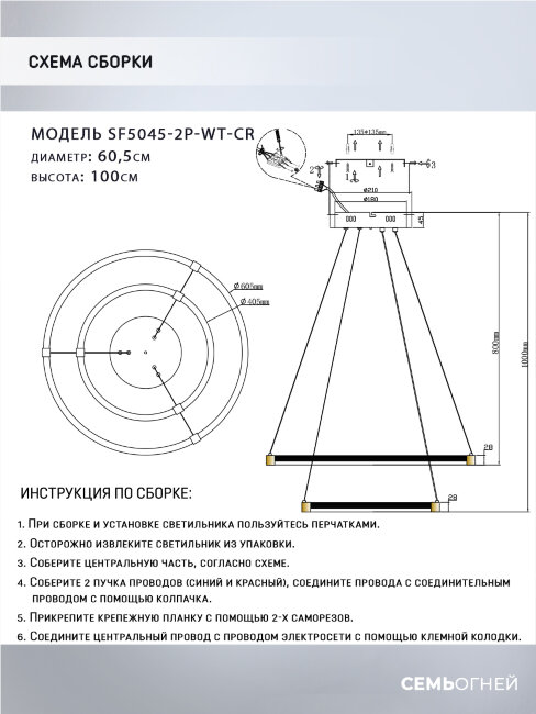 Подвесная люстра Seven Fires Derbi SF5045/2P-WT-CR в Санкт-Петербурге