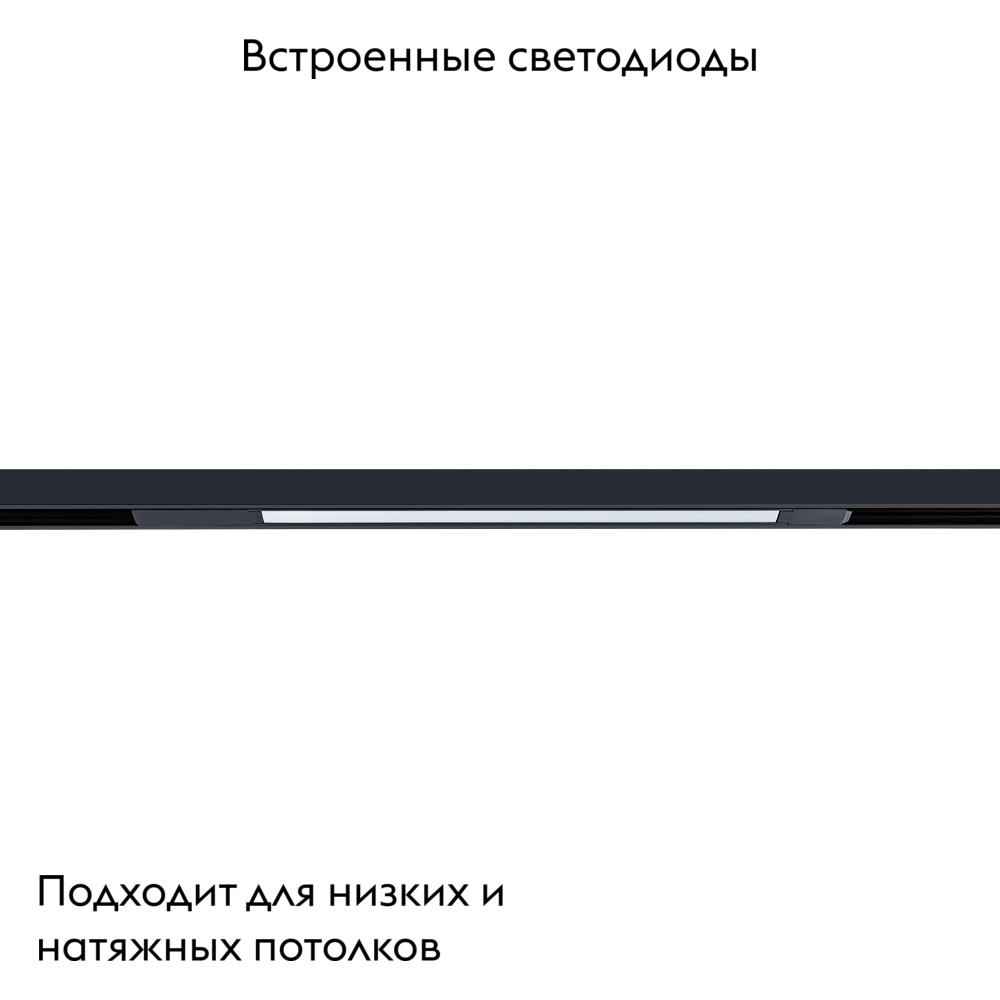 Трековый магнитный светильник Arte Lamp Optima A7263PL-1BK в Санкт-Петербурге