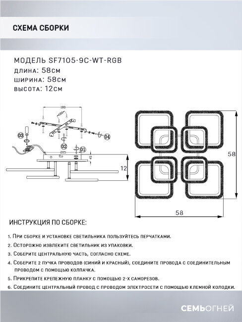 Потолочная люстра Seven Fires Karoli SF7105/9C-WT-RGB в Санкт-Петербурге