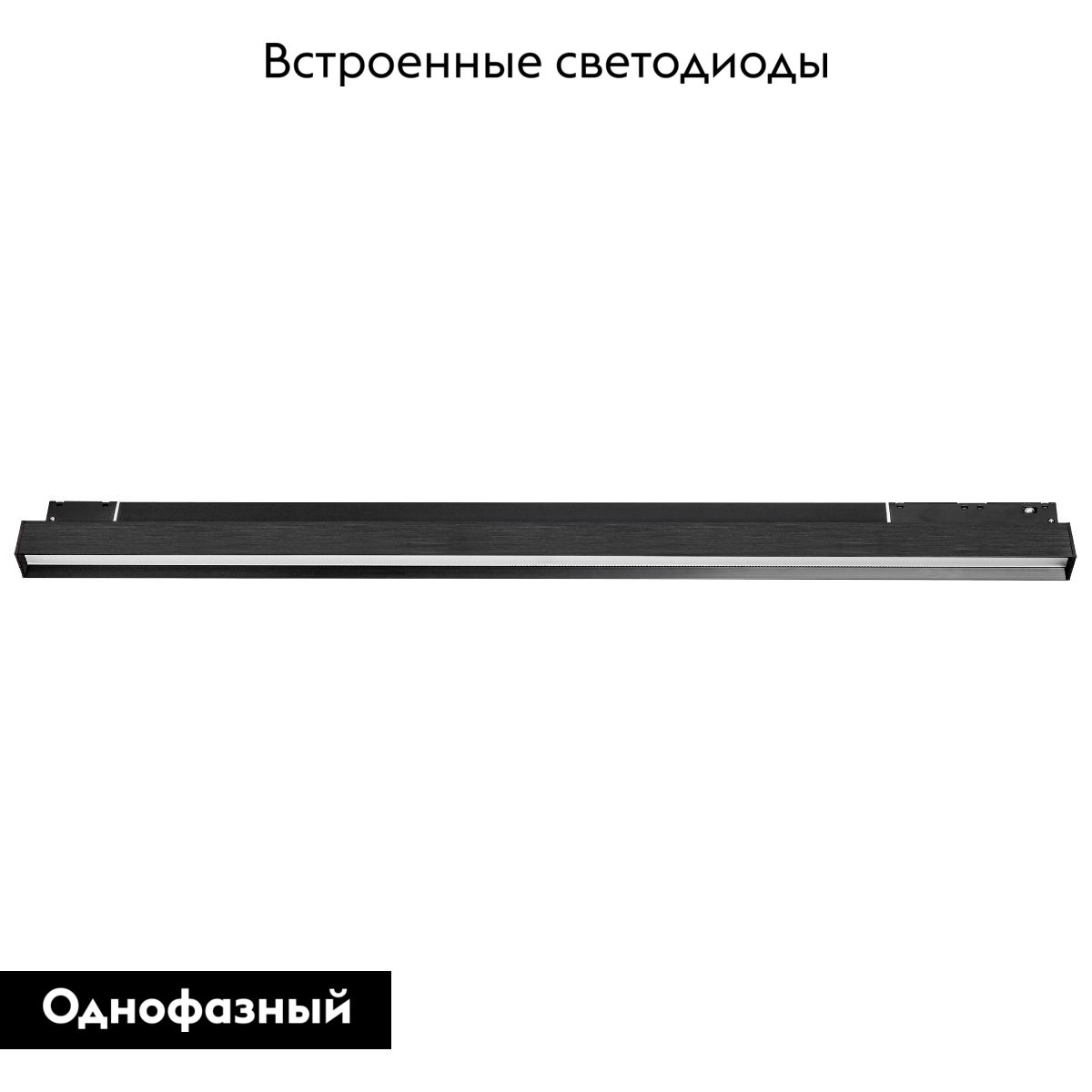 Трековый однофазный светильник Lightstar Uno 259637 в Санкт-Петербурге