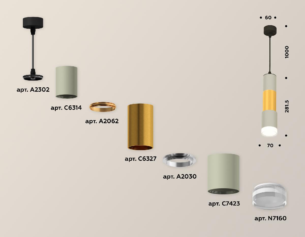 Подвесной светильник Ambrella Light Techno XP7423042 (A2302, C6314, A2062, C6327, A2030, C7423, N7160) в Санкт-Петербурге