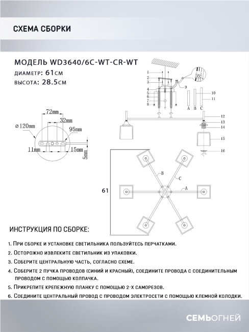 Потолочная люстра Wedo Light Semel WD3640/6C-WT-CR-WT в Санкт-Петербурге