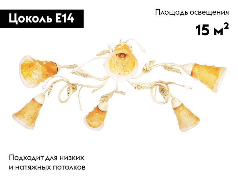 Потолочная люстра Doge Luce 163PL6Y2-385 в Санкт-Петербурге