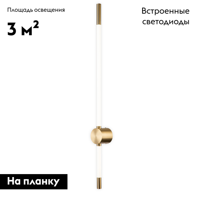 Бра Indigo Filato V000049L в #REGION_NAME_DECLINE_PP#