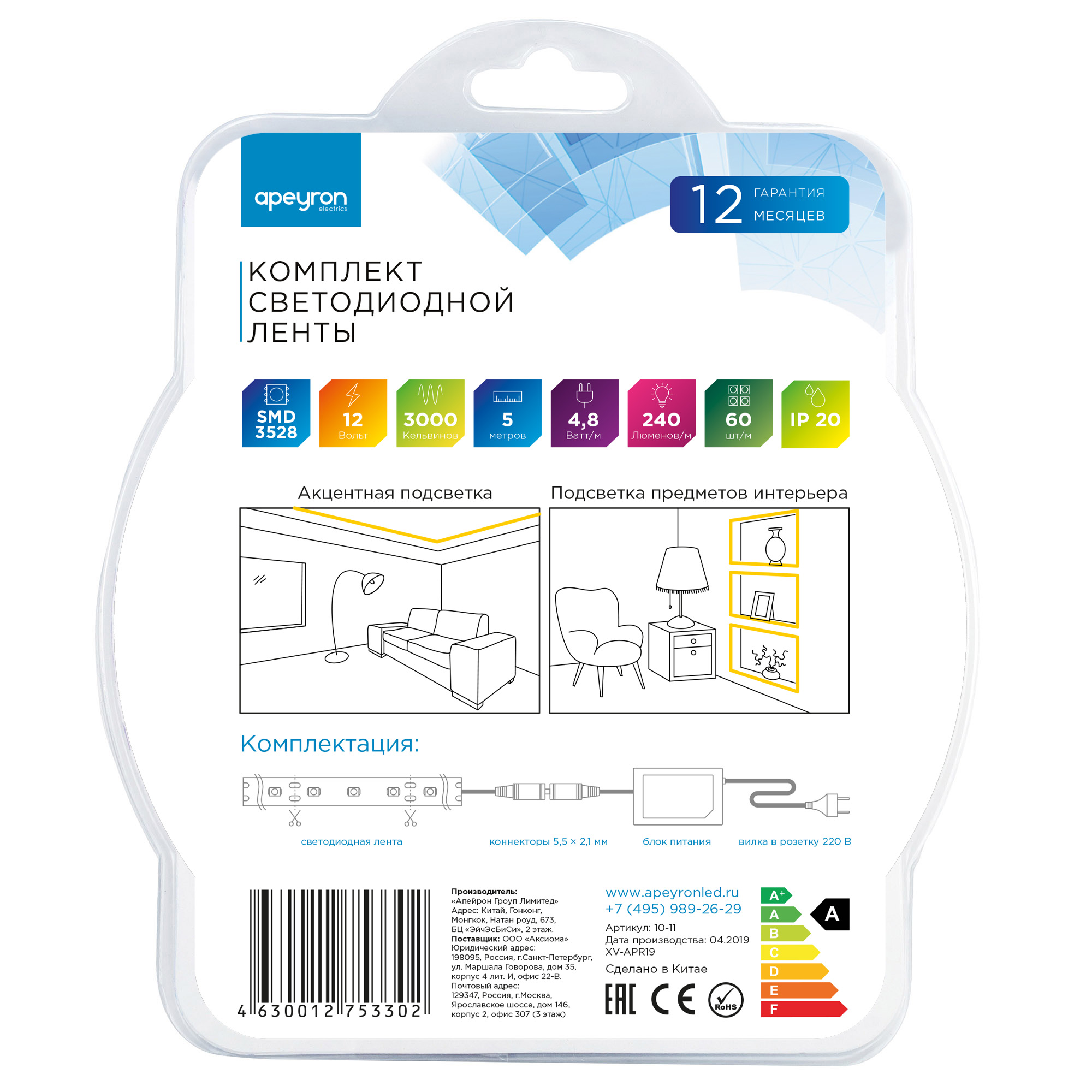 Комплект светодиодной ленты Apeyron 12В (блок, коннектор) 4.8Вт/м smd 3528 60 д/м IP20 5м 3000K (блок, коннектор) 10-11 в Санкт-Петербурге