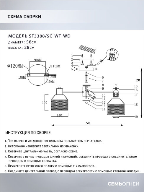 Люстра на штанге Seven Fires Lauri SF3388/5C-WT-WD в Санкт-Петербурге