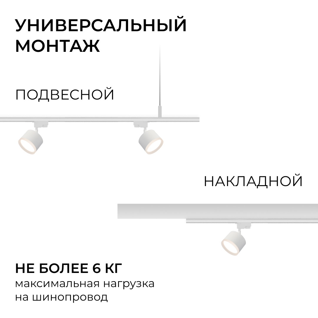 Шинопровод однофазный накладной/подвесной Apeyron в комплекте крепёж, токоввод, заглушка R45-07 в Санкт-Петербурге