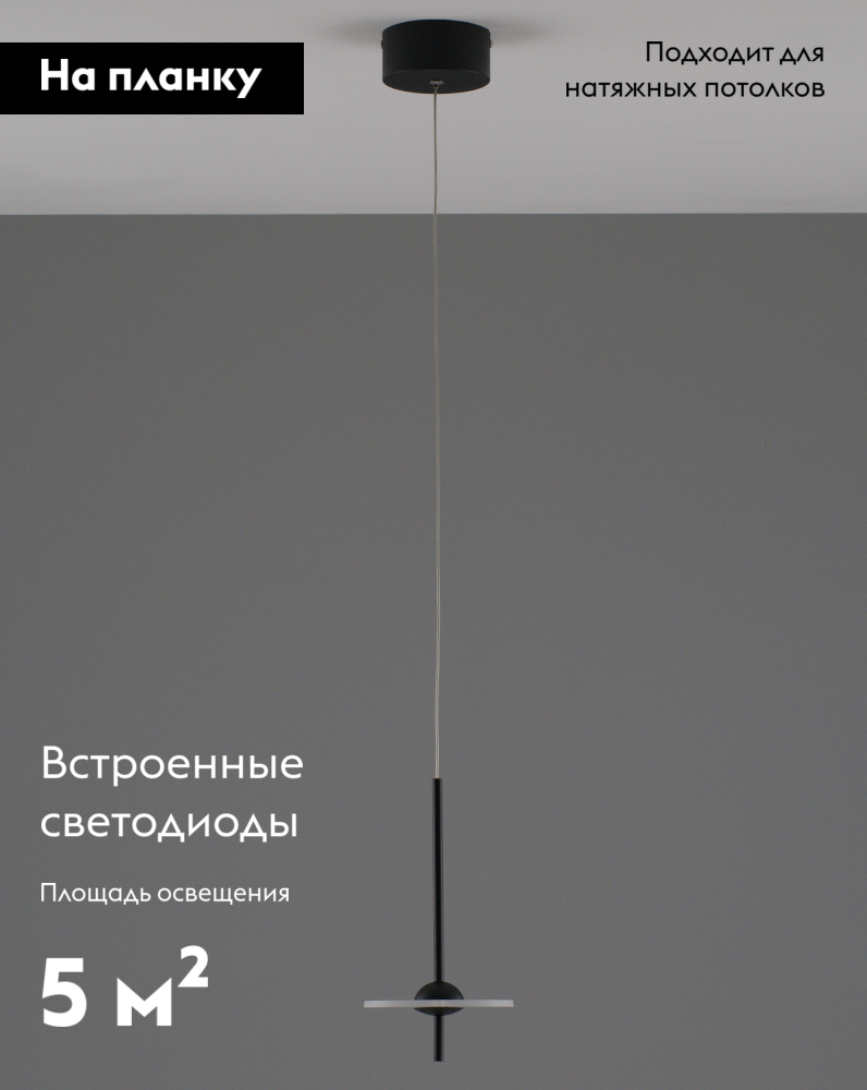 Подвесной светодиодный светильник Moderli Ella V10881-PL в Санкт-Петербурге