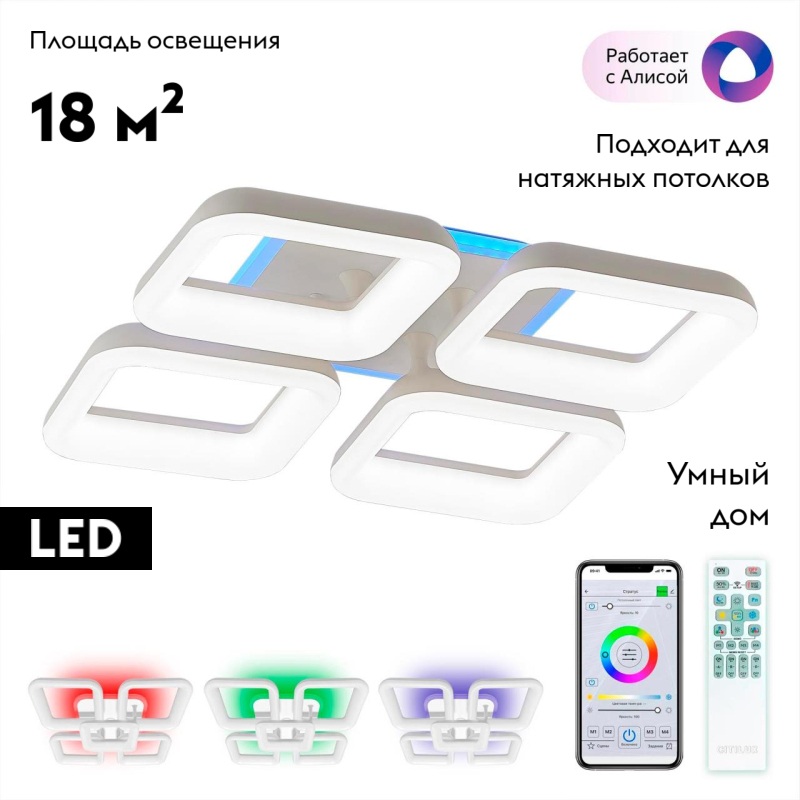 Потолочная люстра Citilux Паркер Смарт CL225A240E в Санкт-Петербурге