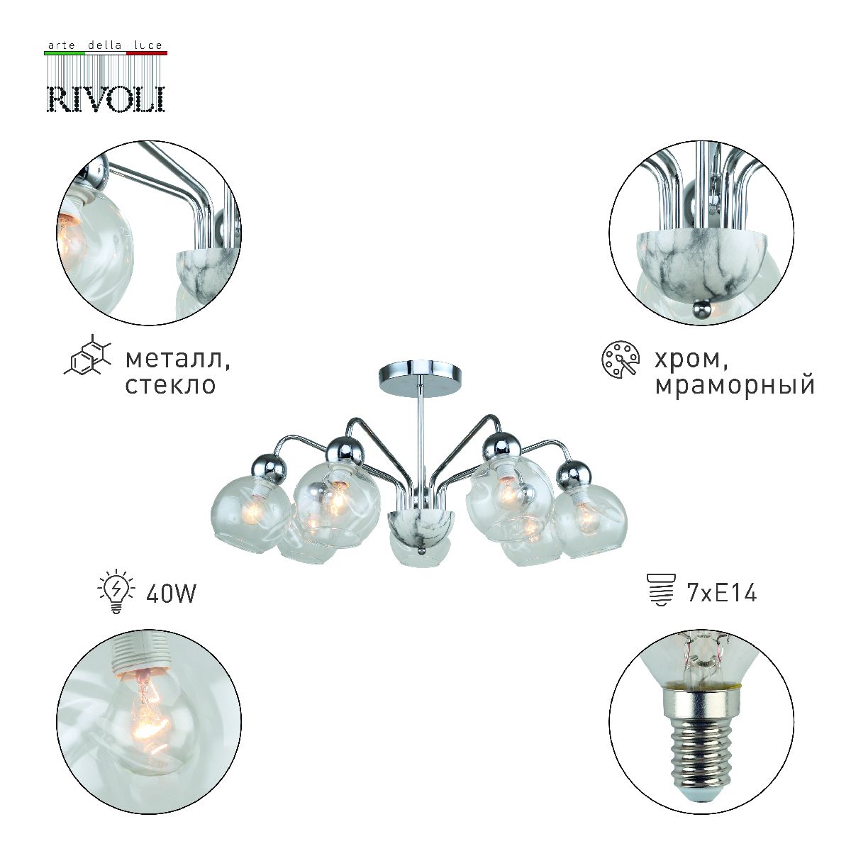 Люстра на штанге Rivoli Dena 3147-307 Б0055518 в Санкт-Петербурге