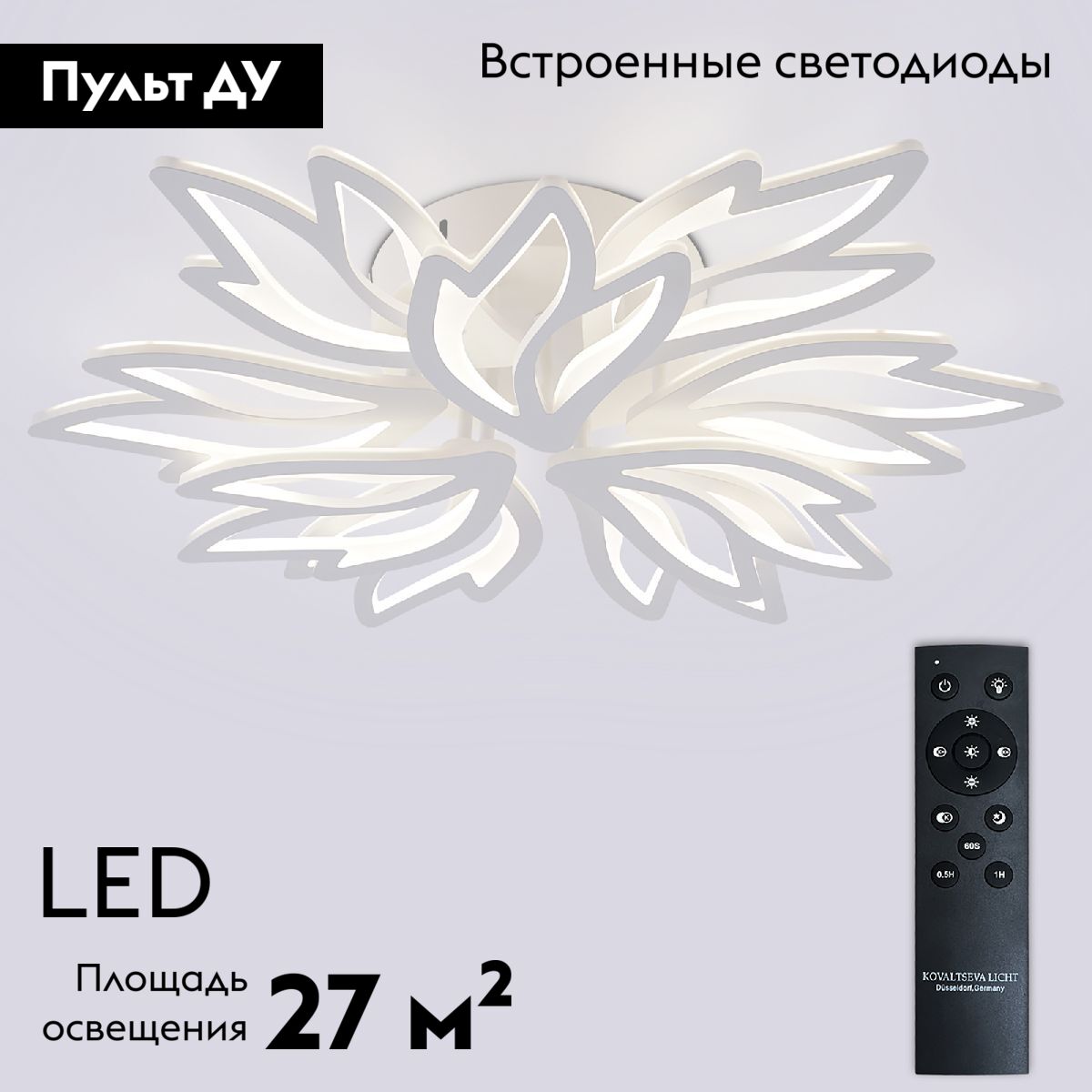 Потолочная люстра Natali Kovaltseva Rif LED LAMPS 81118/7C в Санкт-Петербурге