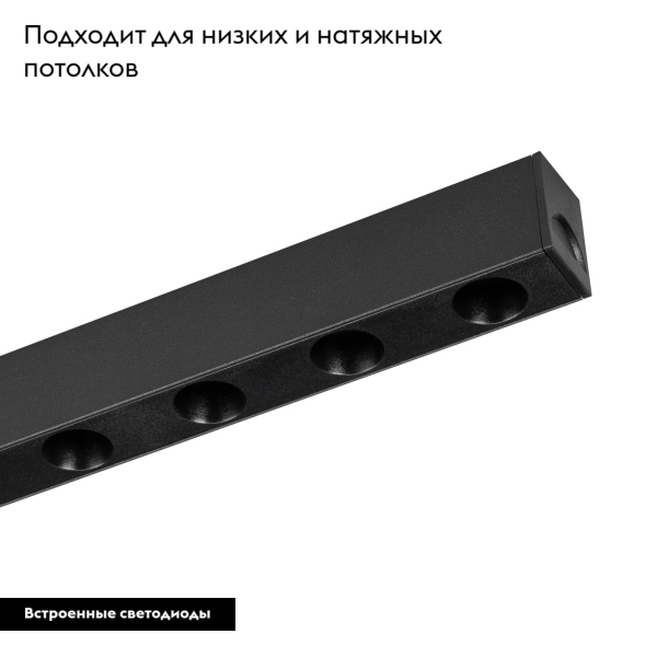 Трековый светильник Arlight Mag-Dots-25-L800-24W Warm3000 034207 в Санкт-Петербурге