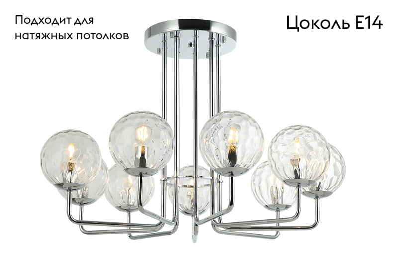 Потолочная люстра Stilfort Steely 2119/09/09P в Санкт-Петербурге