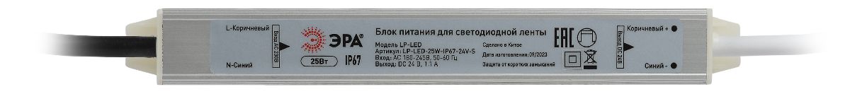 Блок питания Эра LP-LED-25W-IP67-24V-S Б0061142 в Санкт-Петербурге