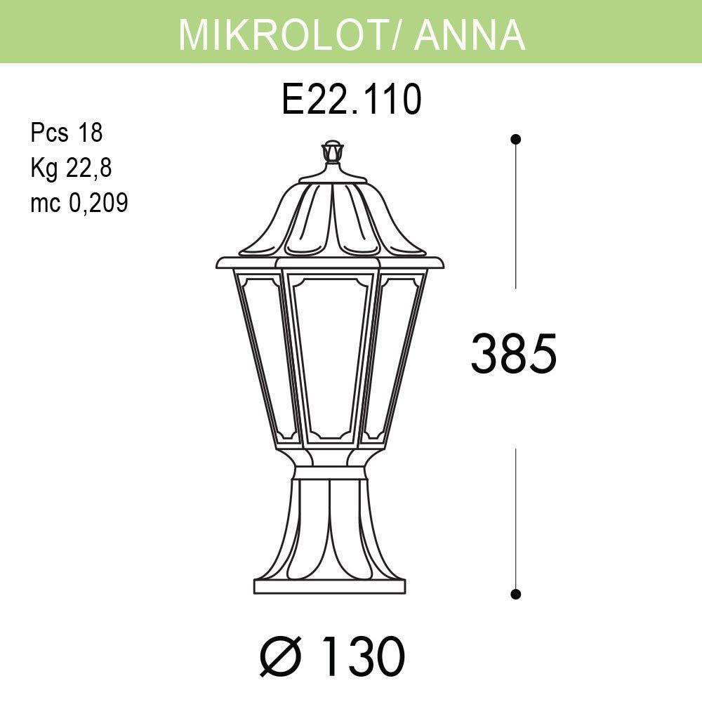 Уличный светильник Fumagalli Mikrolot/Anna E22.110.000.BXF1R в Санкт-Петербурге