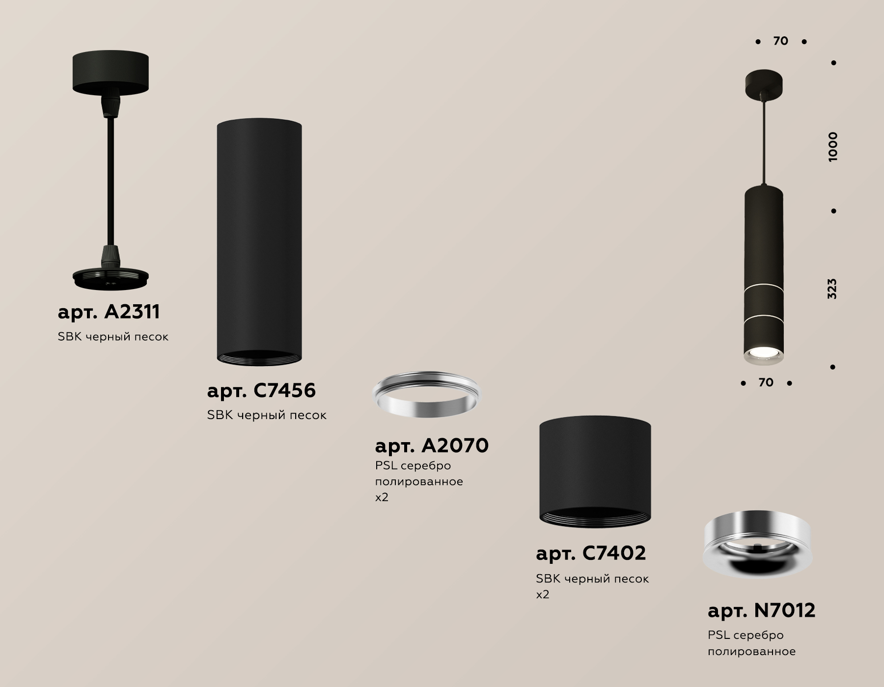 Подвесной светильник Ambrella Light Techno Spot XP7402070 (A2311, C7456, A2070, C7402, N7012) в Санкт-Петербурге