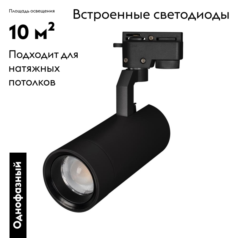 Трековый светодиодный светильник Arlight LGD-Gelios-2TR-R80-30W Day4000 031243 в Санкт-Петербурге